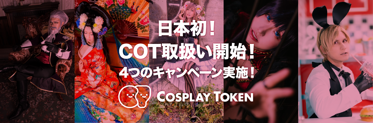 TOP_cosplaytoken_pc.png